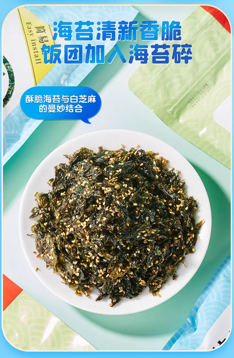 Get Sesame seaweed, minced seaweed mixed with rice, ready to eat ...