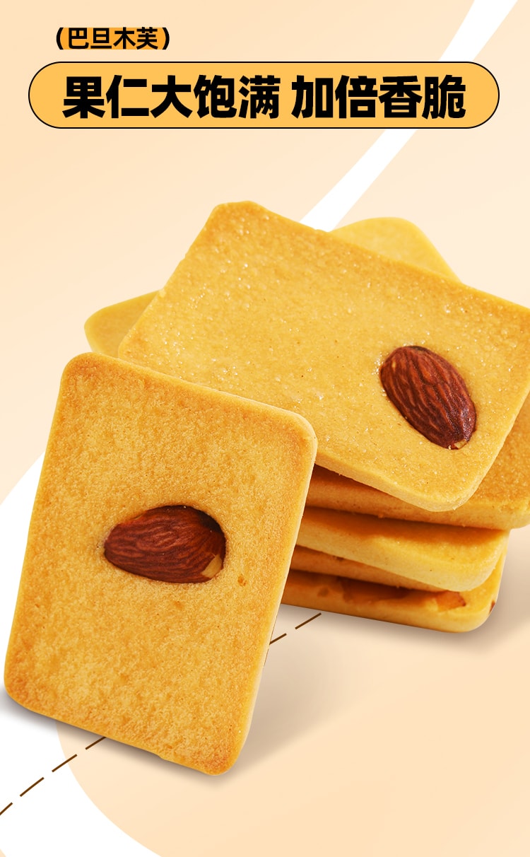 酥脆醇香【坚果芙(混合口味) 】108克 本宫饿了同款 巴旦木腰果芙椰片脆饼干曲奇坚果饼干