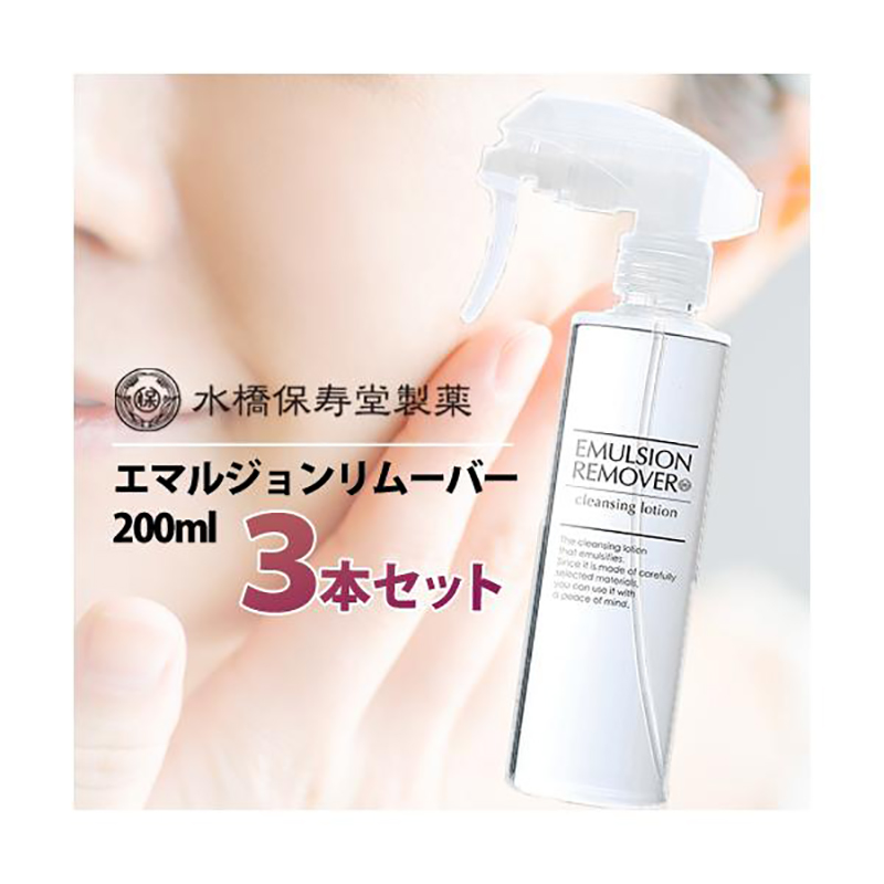 水橋保寿堂 エマルジョンリムーバー 200ml - Weee!