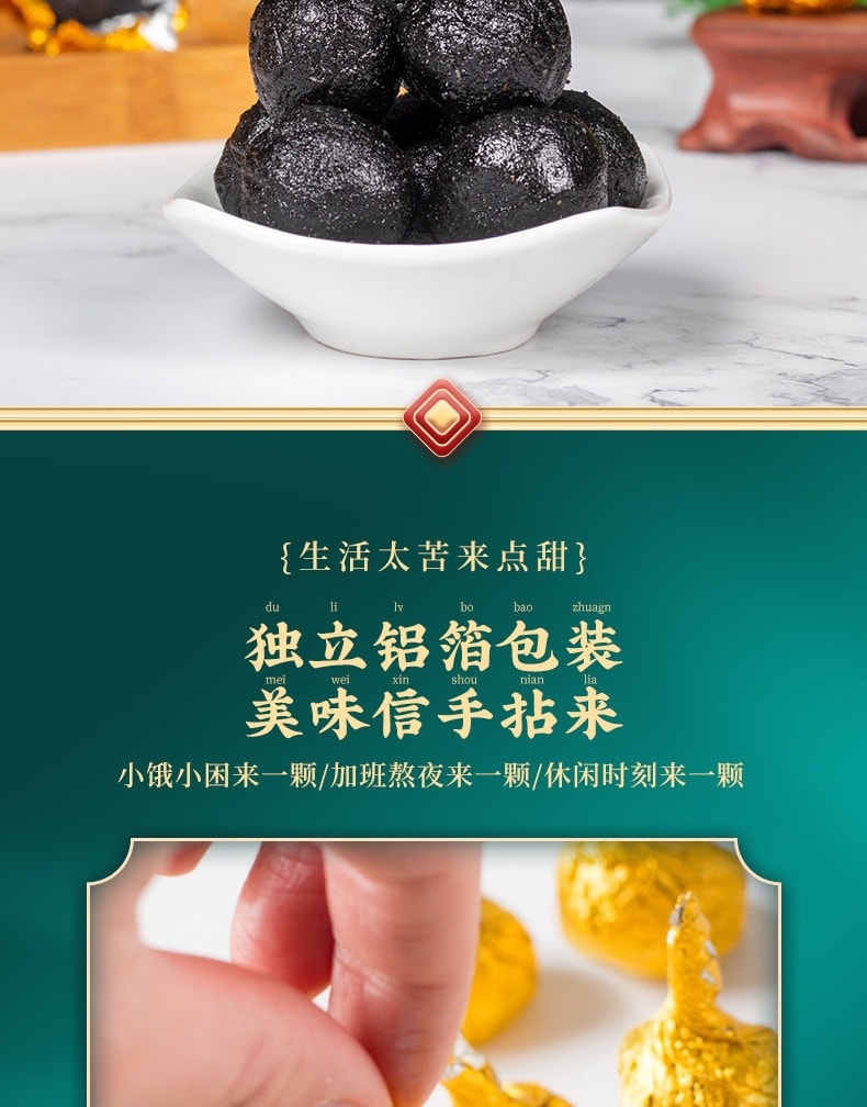 蘑菇风暴【新派保健零食】黑芝麻丸 九蒸九晒手工糕点 即食芝麻丸子芝麻球 20颗装 180克 食疗佳品 秀发乌黑亮泽