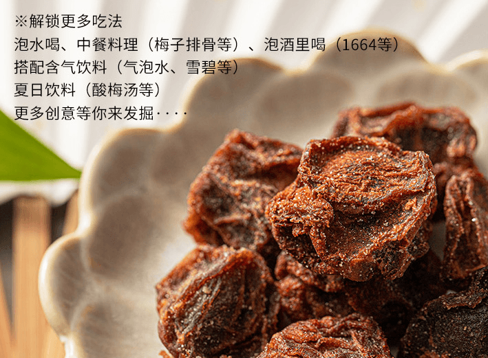 蘑菇风暴 原味 无核梅饼【新网红休闲零食】梅子话梅蜜饯果干 200克大包装