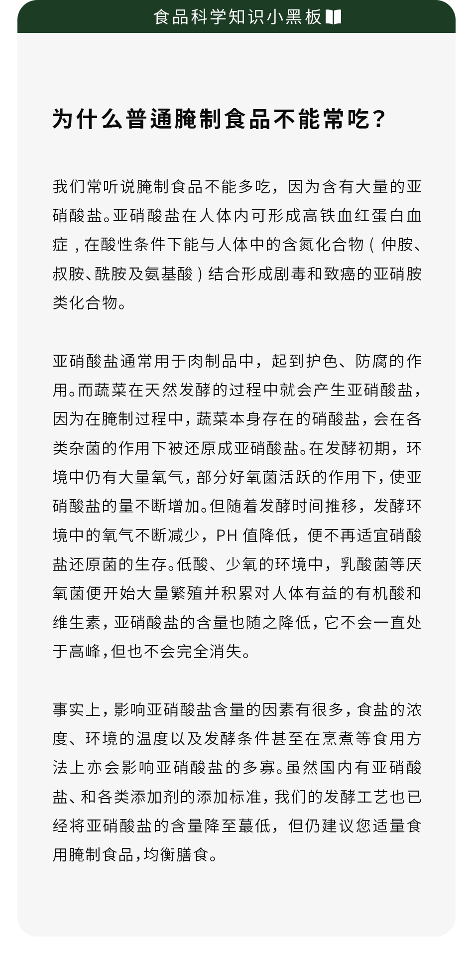 【本真雪菜】传统腌菜 雪里蕻 即食咸菜 下饭烹饪调味 无味精  80克装 x 5包