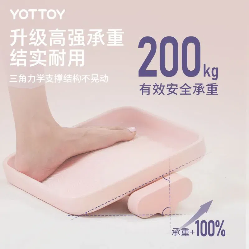 小腿拉伸器拉筋板可调节斜踏板粉 1 份