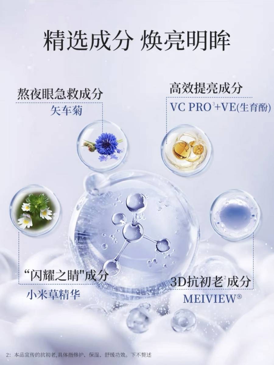 日本 晓姿 【全新上市】奥仕妃御颜晶采卓能焕活眼膜 60枚(明星同款)