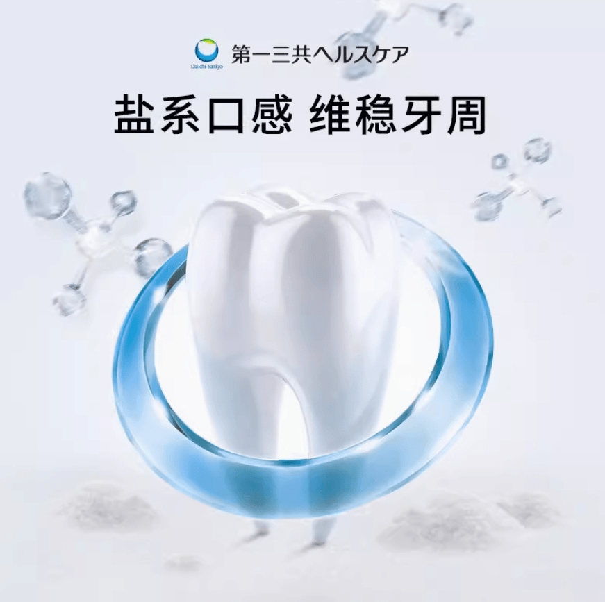 【日本直邮】第一三共Clean Dental牙龈牙周护理牙膏小金管强效升级版 原味100g