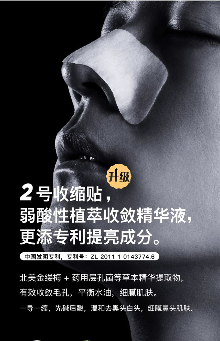 weee pdp description image 950