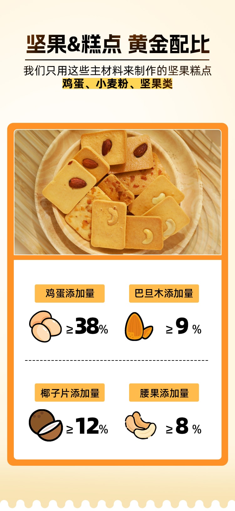 酥脆醇香【坚果芙(混合口味) 】108克 本宫饿了同款 巴旦木腰果芙椰片脆饼干曲奇坚果饼干