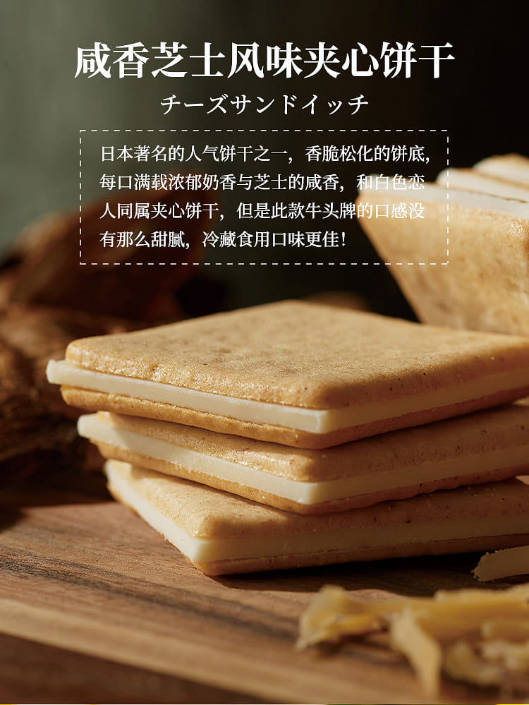 Tokyo Milk Cheese Factory Honey Gorgonzola Cookies 10pieces 1BOX