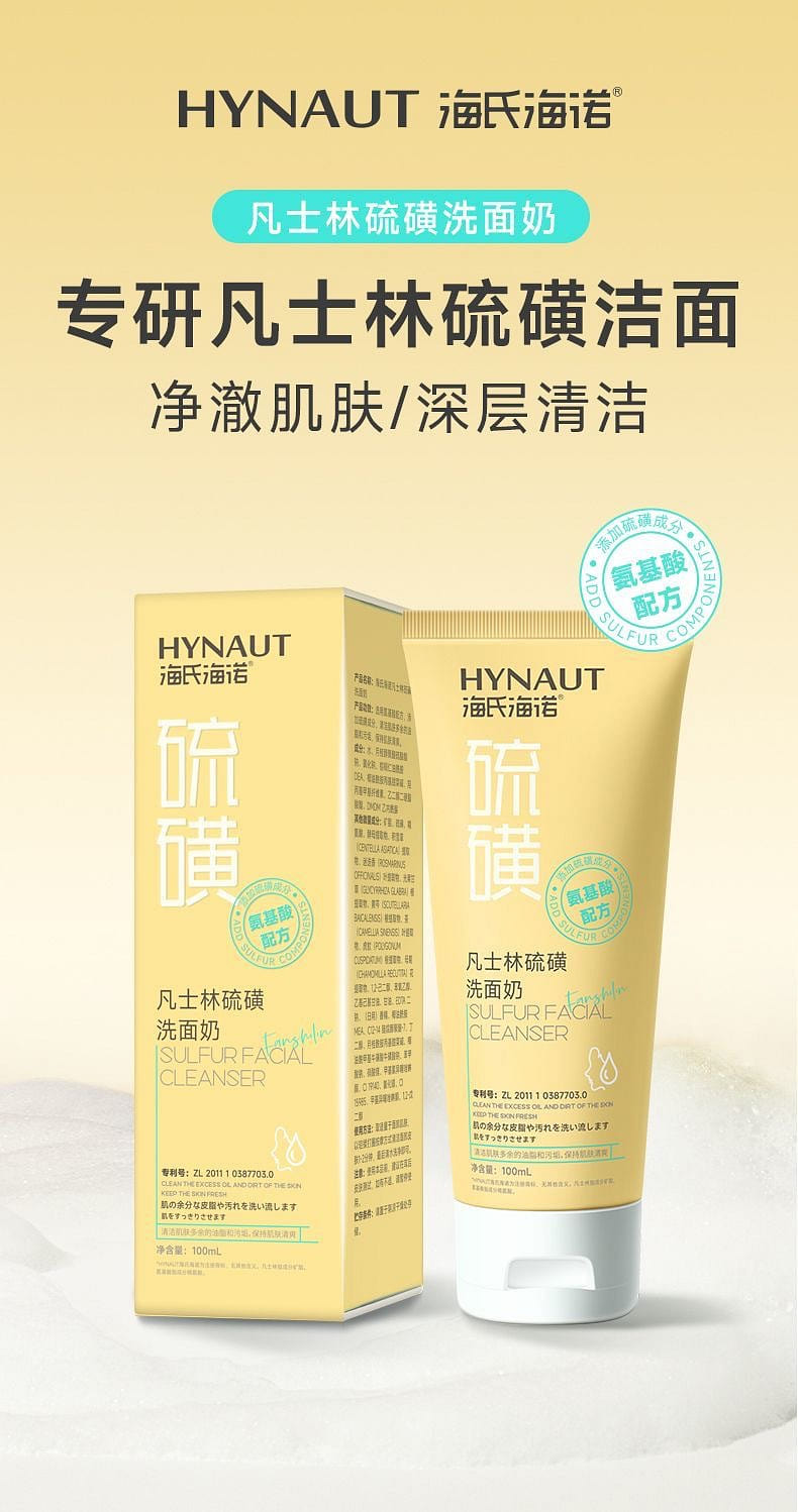 Vaseline sulfur facial cleanser, amino acid-based, 100 ml - Weee!