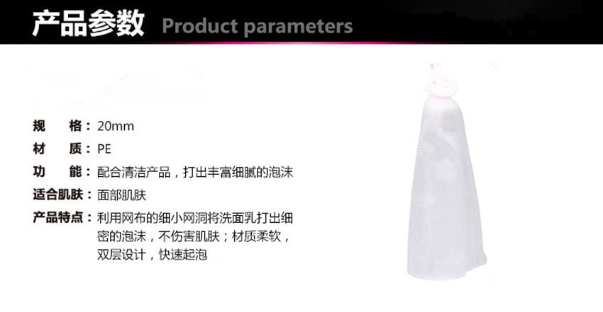 【日本直郵】 MUJI無印良品 洗臉打泡網 1個