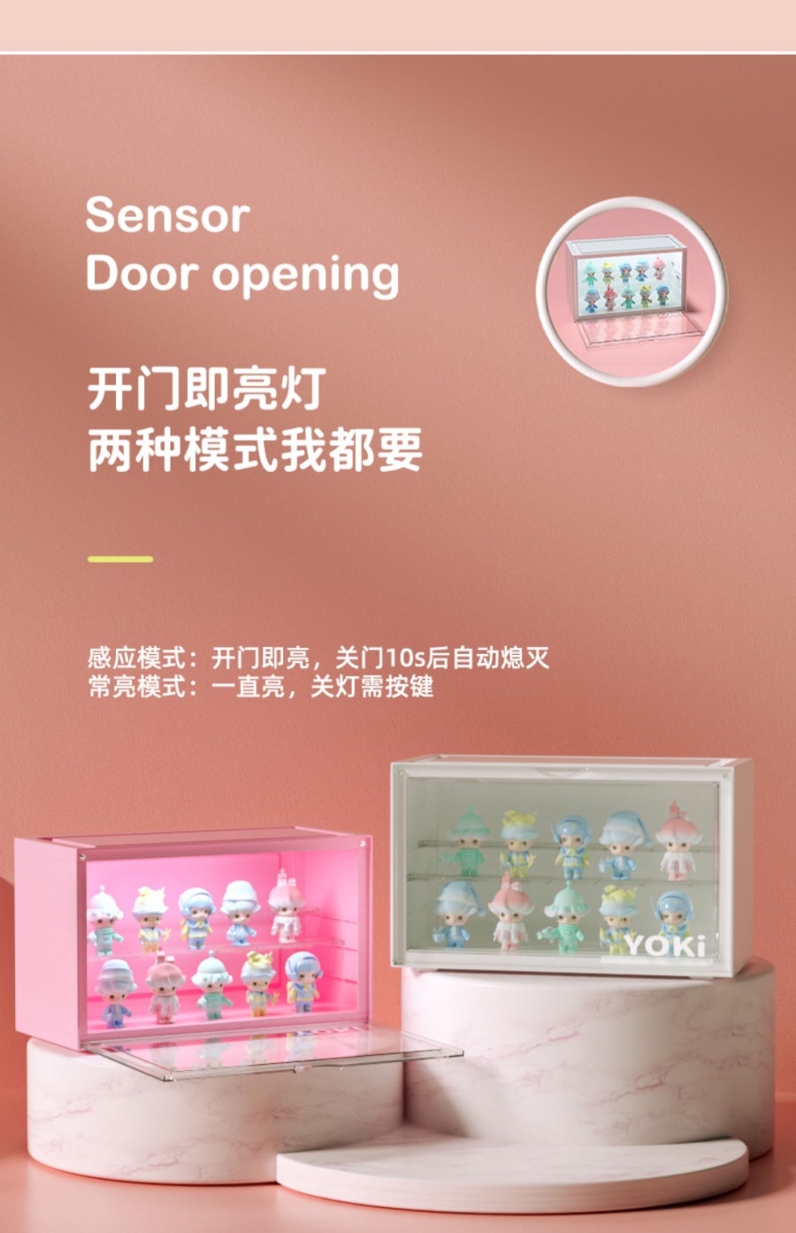 YOKI LED燈盲盒手辦潮玩收納盒 泡泡瑪特展示盒 防塵盒 黃色 1個
