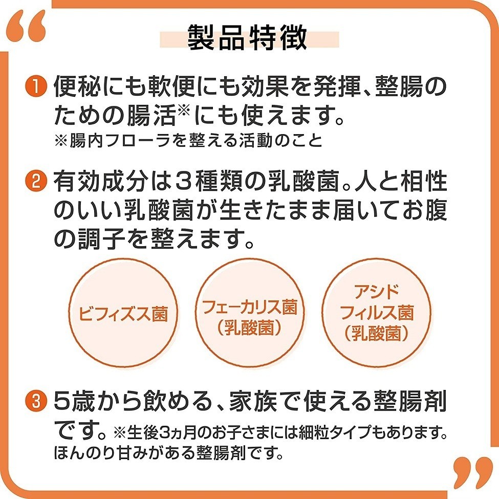 大正製薬 新ビオフェルミンS錠 540錠×5個 乳酸菌 ビフィズス菌 整腸剤 geocoach.co.jp