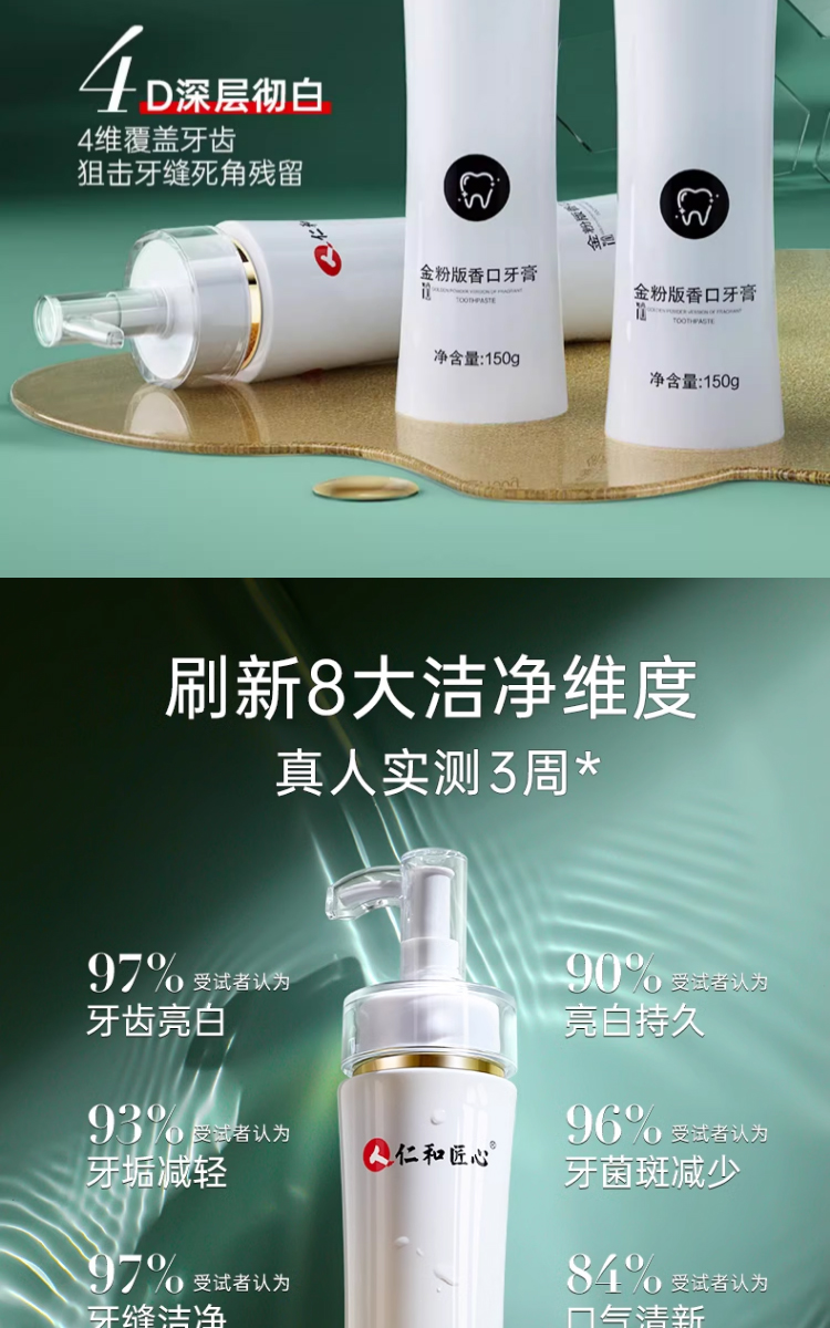 weee pdp description image 536