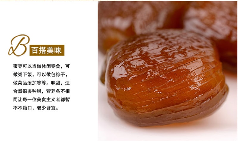 蘑菇风暴【新派保健零食】阿胶金丝枣 补气养血 即食特级无核阿胶枣 120克