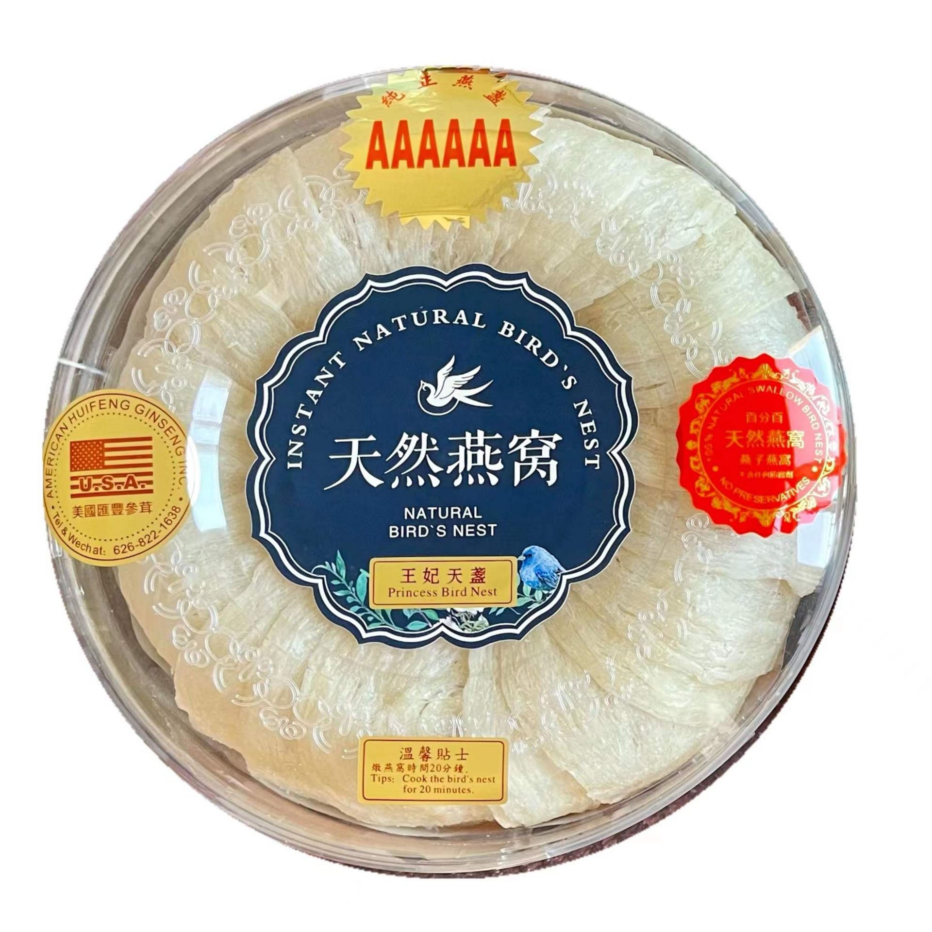 美国汇丰参茸6A王妃天盏燕窝8oz(225克) - Weee!