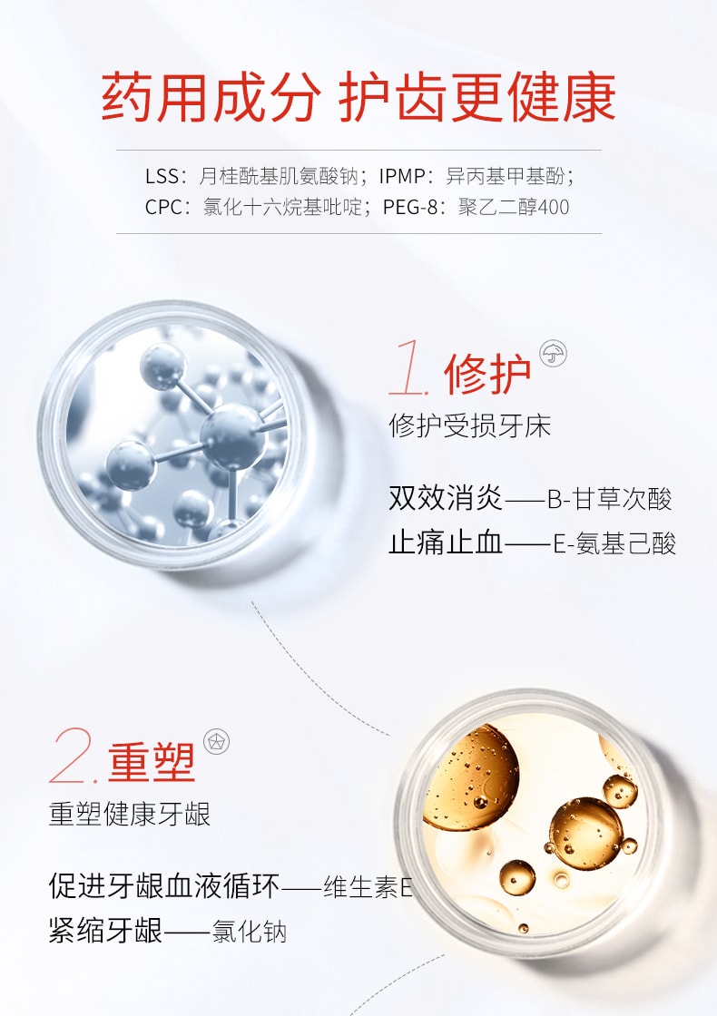 【日本直邮】日本 DAIICHI-SANKYO第一三共 牙膏 牙周口腔防护 去黄口臭固齿 缓解牙龈肿痛 红色 100g