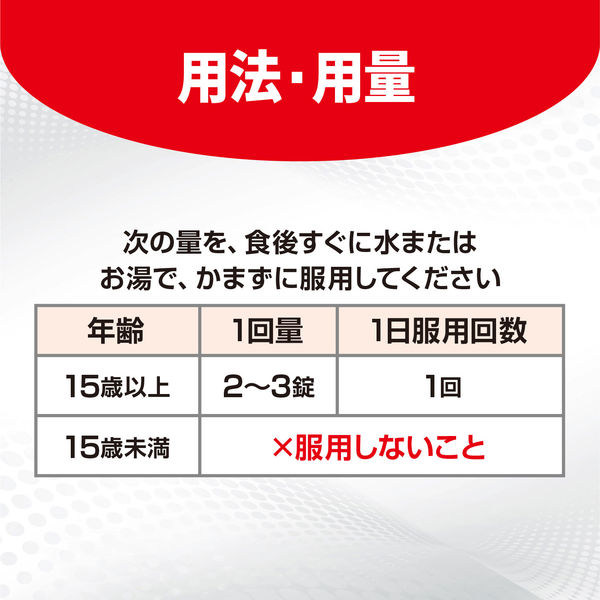 アリナミンEXプラス 60錠 アリナミン製薬【第3類医薬品】