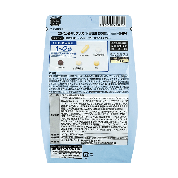 商品详情 - 【日本直邮】日本FANCL 男性20+综合营养包 30袋入 - image2