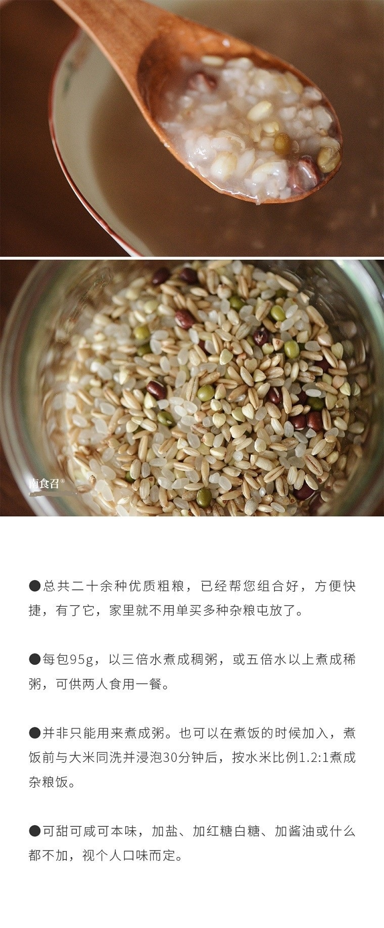 南食召【健康食补】一周的粥 杂粮包组合 1盒7种口味 早餐健康粗粮 665克 中国