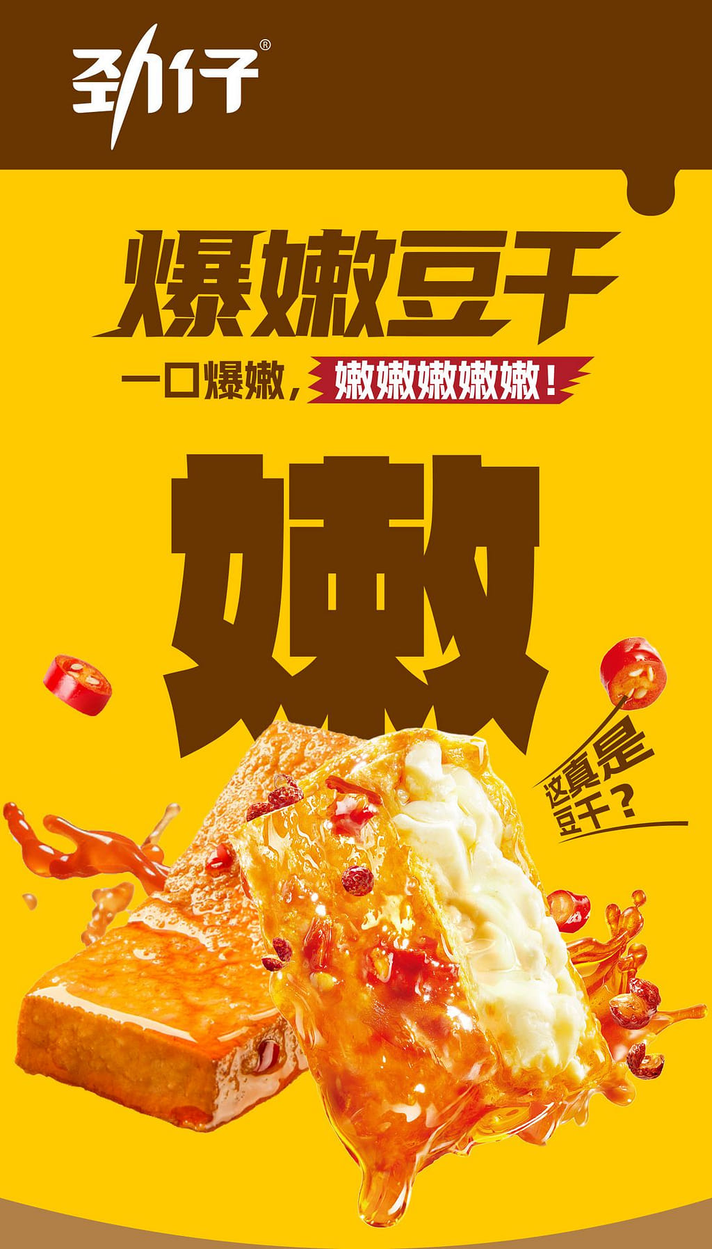Get JZ soft dried tofu bean curd snacks Sesame sauce 210 g