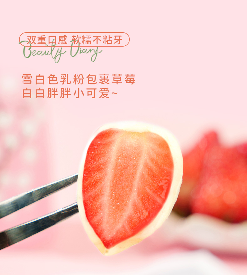 酸酸甜甜【奶香草莓球】 100克 本宫饿了同款 奶枣一样的口味 酸甜奶芙夹心草莓干 蜜饯果干 网红休闲零食