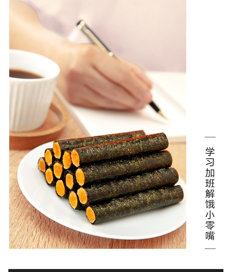 網紅零食【鹹蛋黃海苔卷】 90克 鹹香入味 口感酥香綿軟