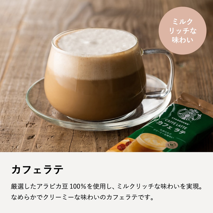 スターバックス プレミアム ミックス カフェ ラテ 4本 - Weee!