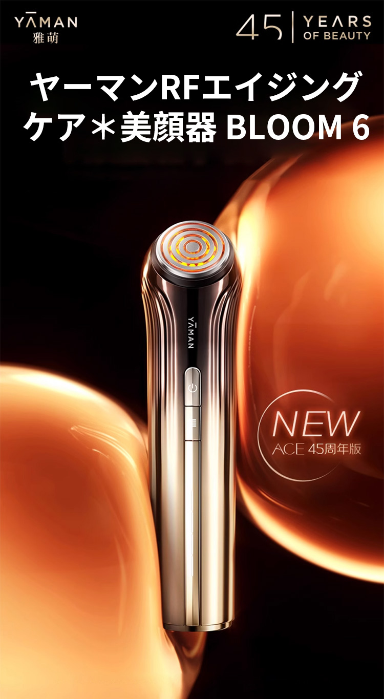 YA-MAN（ヤーマン） RF美顔器 Bloom 6（ブルーム シックス