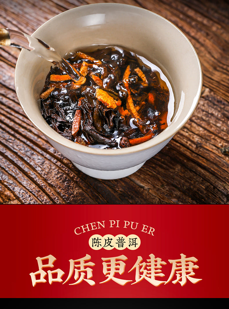 陈皮普洱熟茶小茶饼250g 罐装1 罐- Weee!