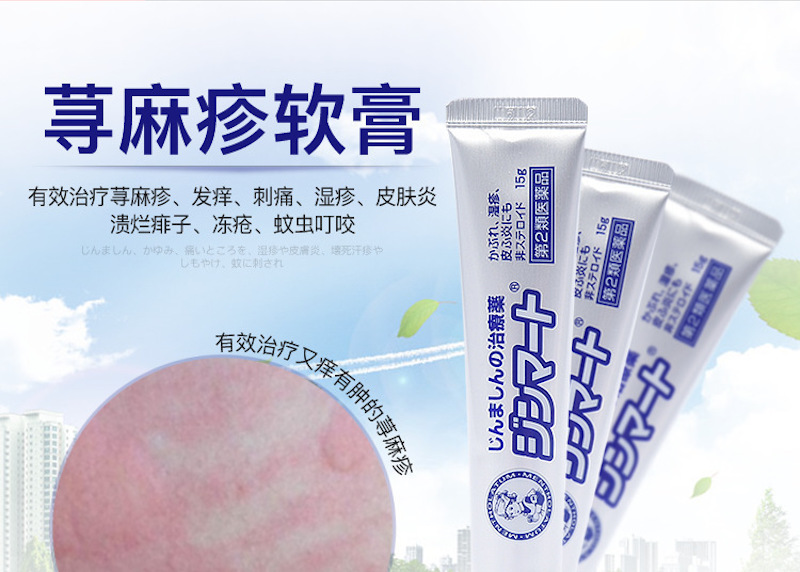 乐敦曼秀雷敦 Jinmart 15g D04.jpeg