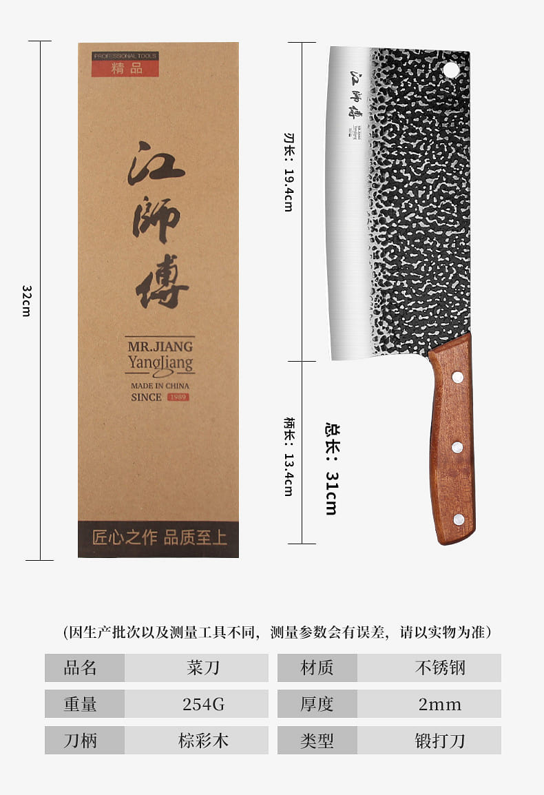 江师傅手工锻打切菜刀不锈钢锋利切片刀家用砍骨刀切肉刀厨师刀阳江刀具