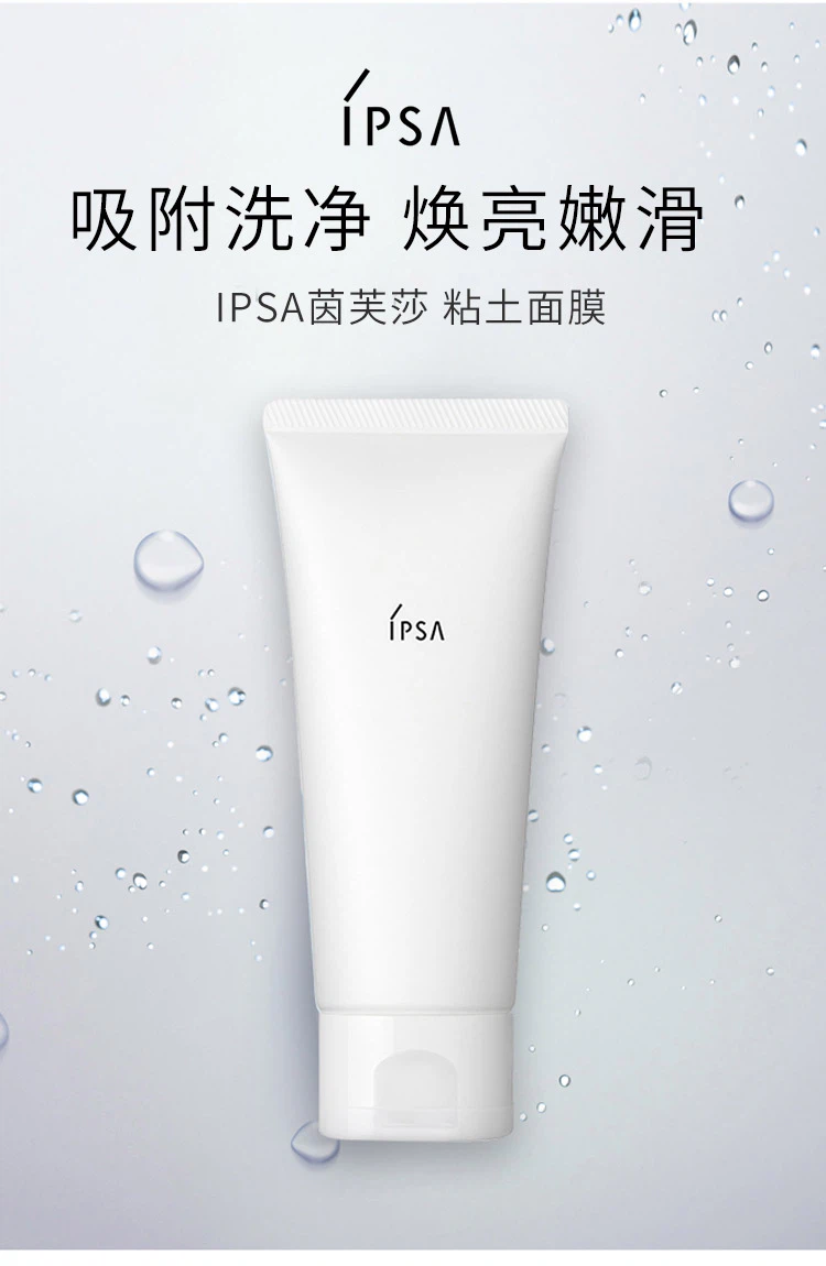 イプサ ザ・タイム　　ME2 ルミナイジングクレイe 免税店限定商品 | イプサ | ルミナイジングクレイEX デュオセット