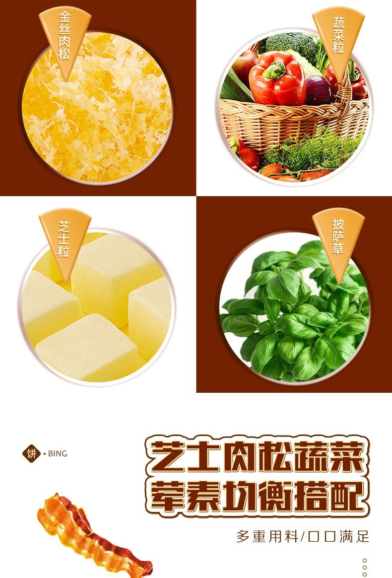 清仓促销 蘑菇风暴 【披萨芝士脆】225克 轻薄酥脆 荤素均衡搭配 营养丰富