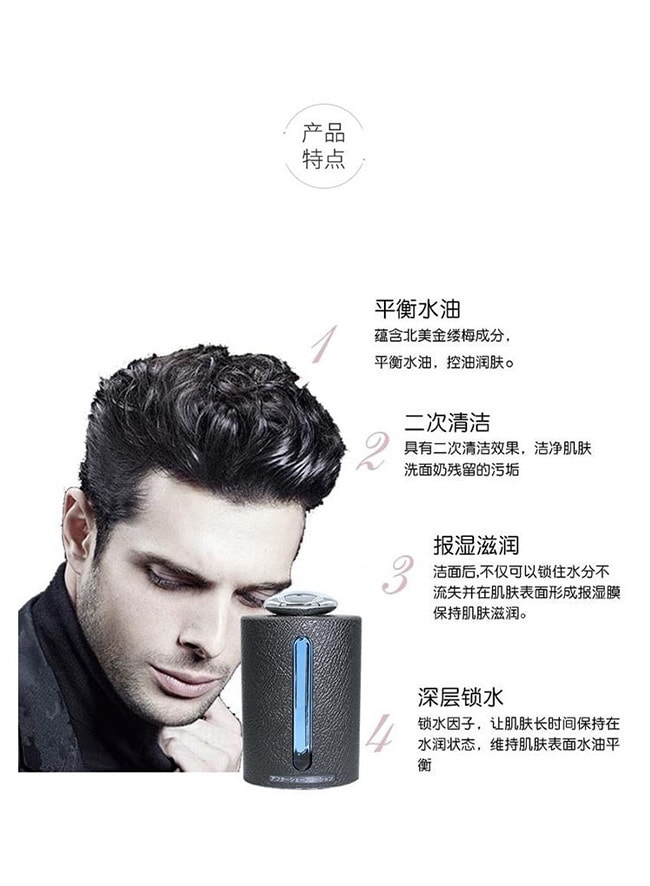 【日本直邮】POLA宝丽 GALANTOMII男士化妆水180ml