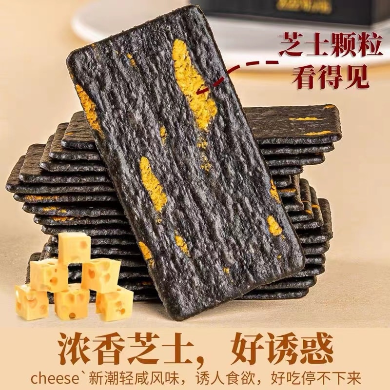 蘑菇风暴【黑金芝士脆】 新潮轻咸风味 八种黑甄食材 乌黑秀发 浓香芝士  酥脆咸香可口 奶味醇厚 225克