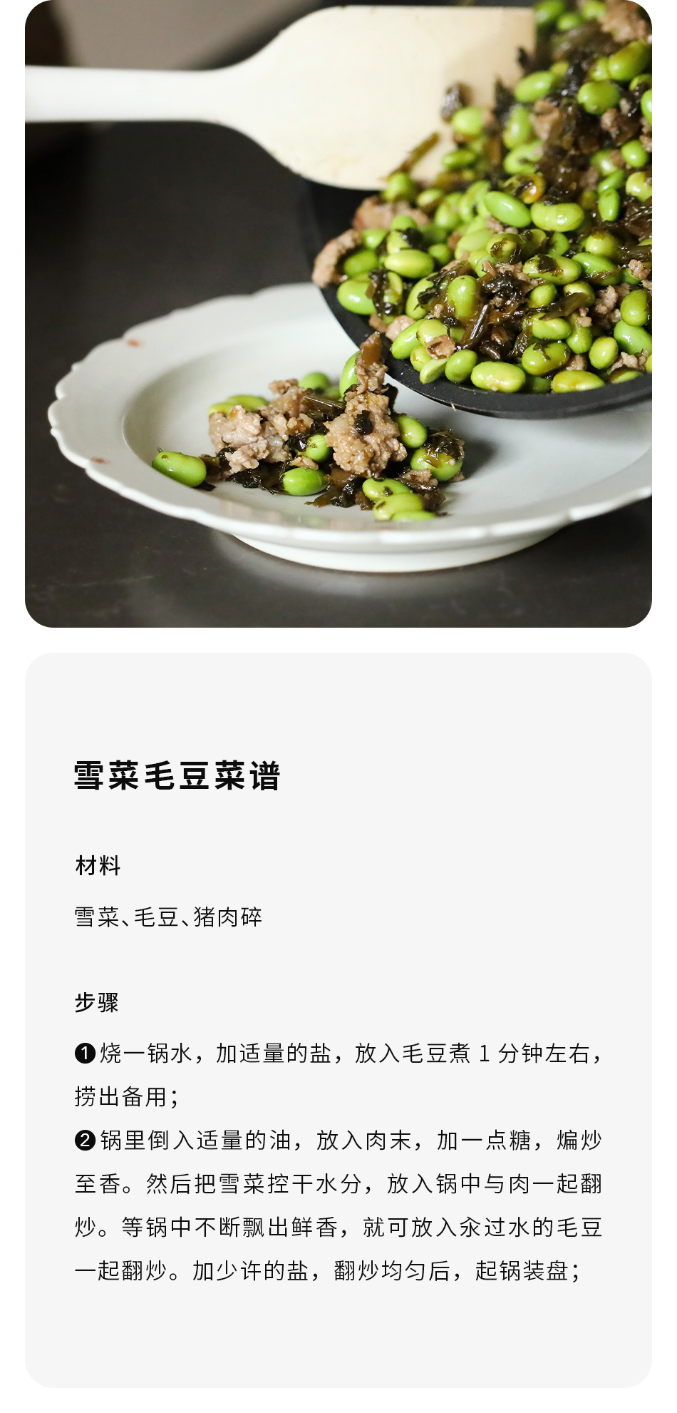 【本真雪菜】传统腌菜 雪里蕻 即食咸菜 下饭烹饪调味 无味精  80克装 x 5包