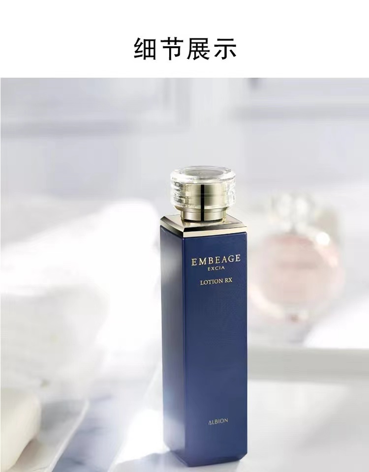 Get ALBION Excia Embeage Extra Lotion 200g Delivered | Weee! Asian