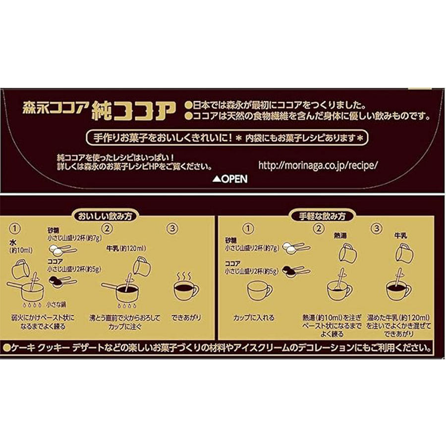 ココア出品 森永製菓 純ココア 110g/ 1 pack - Weee!