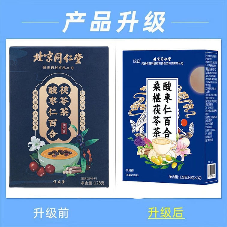 北京同仁堂茯苓酸枣仁茶百合茶宁心安神助睡眠128g/盒- Weee!
