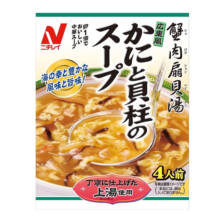 商品详情 - 【日本直邮】日本Nichirei 速食蟹肉扇贝汤 广东风味 懒人必备 3~4人份 180g - image0
