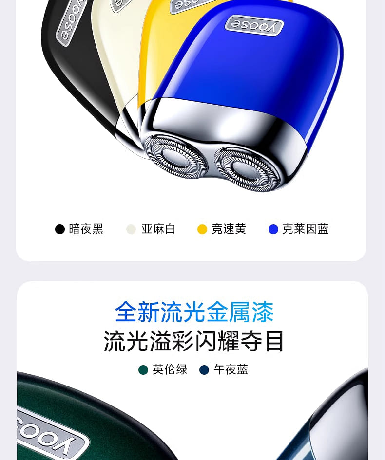 王一博同款】yoose有色便携电动剃须刀2.0 - Weee!