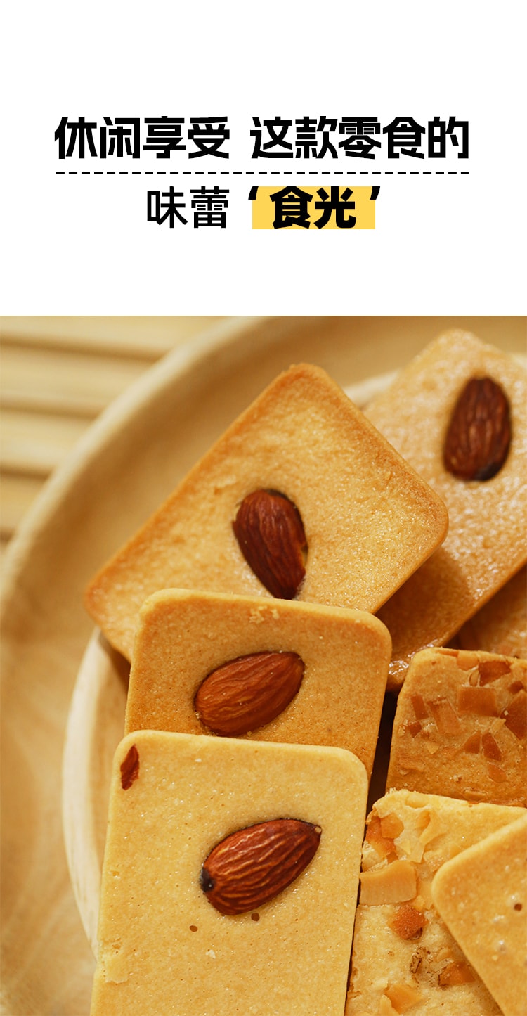 酥脆醇香【坚果芙(混合口味) 】108克 本宫饿了同款 巴旦木腰果芙椰片脆饼干曲奇坚果饼干