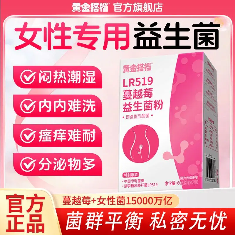 โปรไบโอติกส์สตรีแครนเบอร์รี่ ดูแลจุดซ่อนเร้น 60g 20แท่ง 60 กรัม