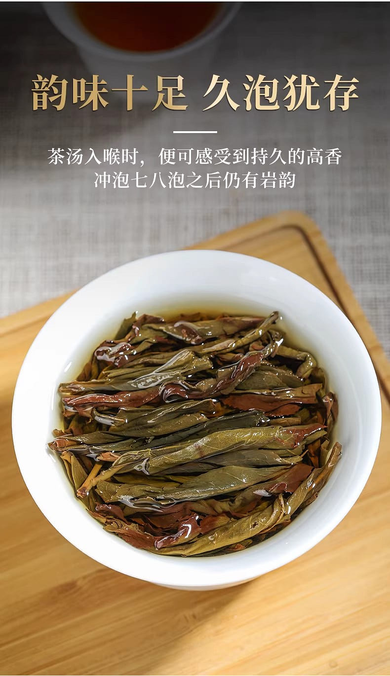 武夷山岩茶正岩虎啸岩肉桂茶500 克- Weee!