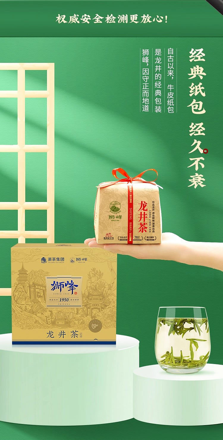 狮峰正宗绿茶龙井茶叶250g特级西湖明前龙井43号250 克- Weee!