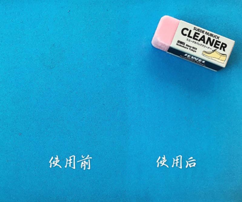 DHL直发【日本直邮】日本MEDI JEWELRY Cleaner神奇橡皮 麂皮翻毛皮去污 粉色