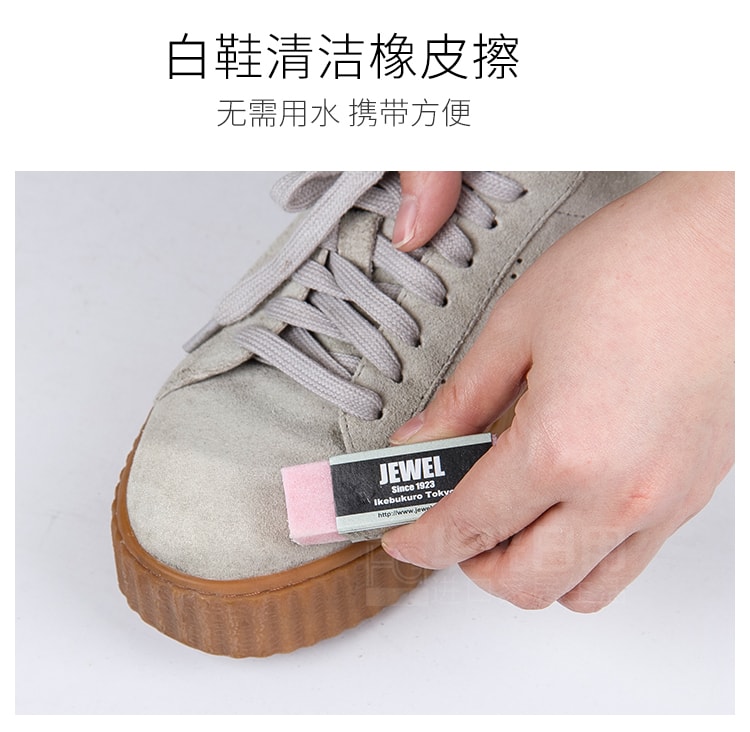 【日本直邮】MEDI JEWELRY Cleaner神奇橡皮擦小白鞋去污 白色