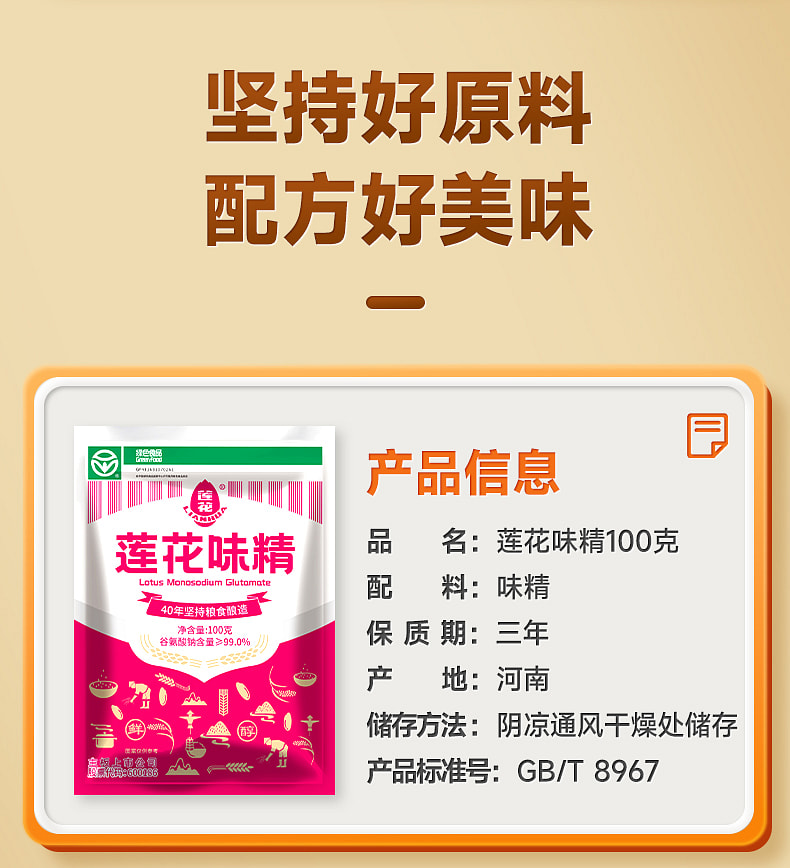 weee pdp description image 254