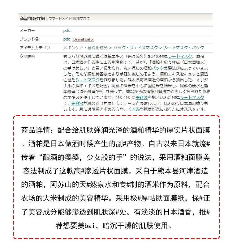【日本直郵】 PDC 酒粕面膜 新款片狀面膜貼保溼提亮 10片
