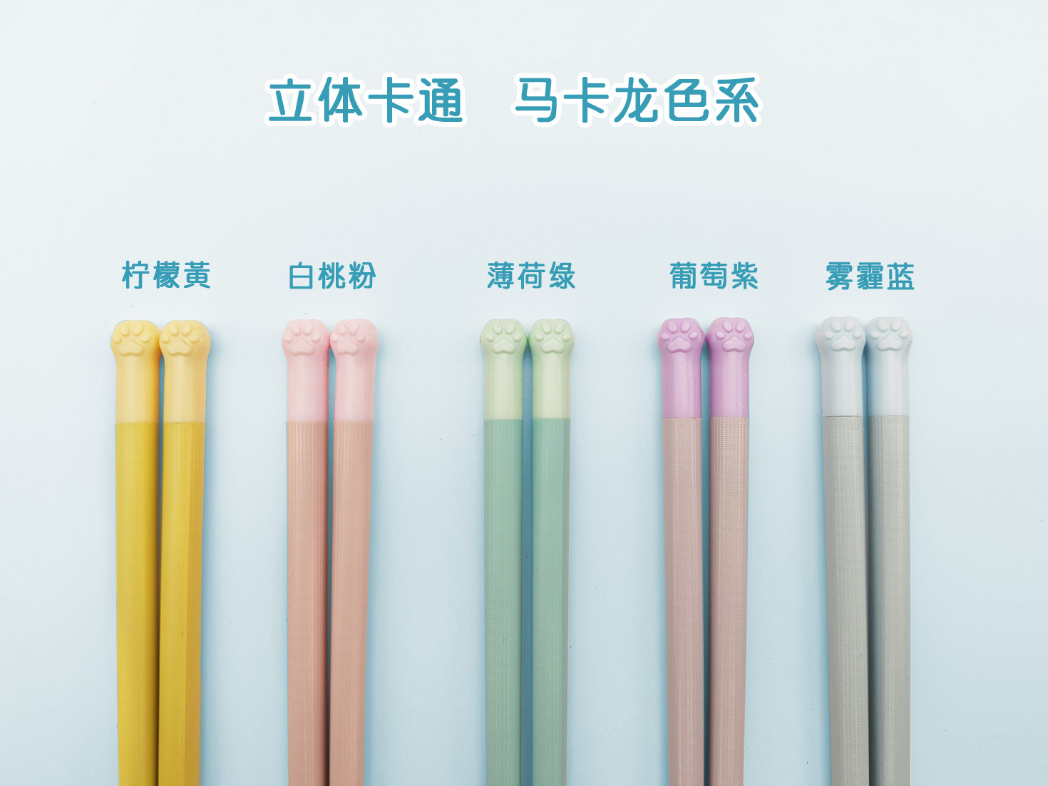 中國 筷宜居 熊貓爪合金筷子 高顏值馬卡龍色卡通家用日式風筷子 24CM 5雙裝 1盒|*預計到達時間3-4周